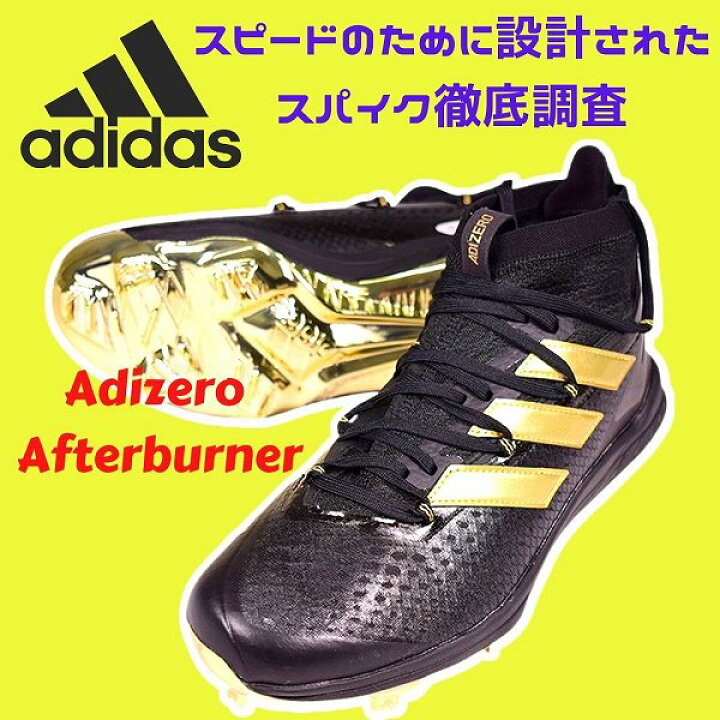 楽天市場】50％OFF 25cm限定 野球 スパイク 金具 アディダス adidas 