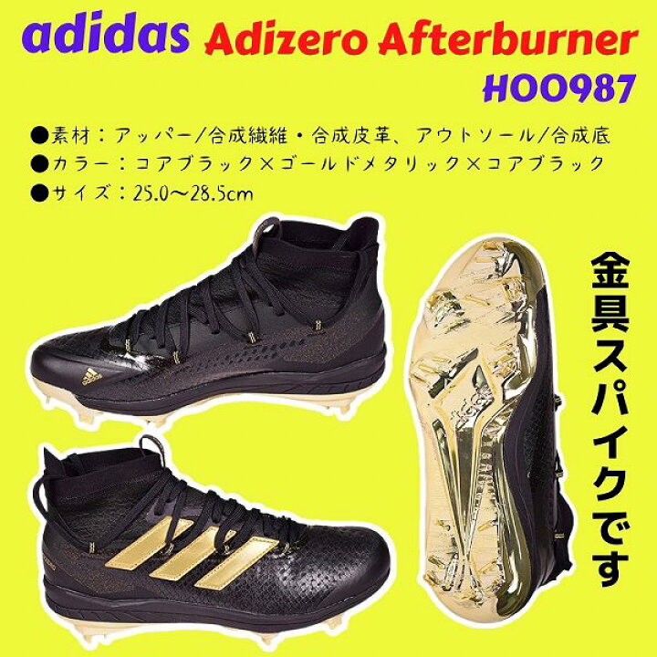 楽天市場】50％OFF 25cm限定 野球 スパイク 金具 アディダス adidas 