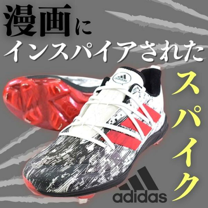 楽天市場】54%OFF 25cm限定 アディダス adidas 埋込金具スパイク 野球 