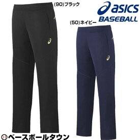 楽天市場 アシックス ジャージ 野球 ソフトボール スポーツ アウトドア の通販