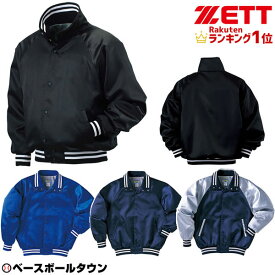 楽天市場 メンズ アウター 冬 野球 ソフトボール スポーツ アウトドア の通販
