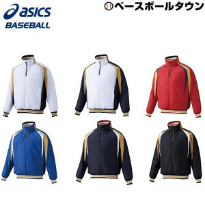 アシックス 野球 ジャンパーの人気商品 通販 価格比較 価格 Com アシックス 野球 ジャンパーの人気商品 通販 価格比較 価格 Com