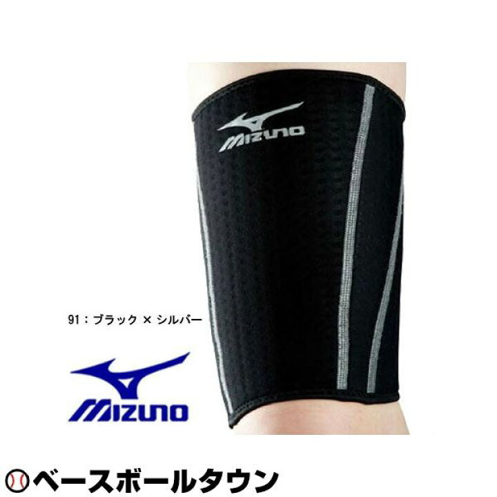 楽天市場】ミズノ MIZUNO サポーターふともも用・大腿部(左右兼用・1枚 