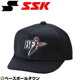 野球 帽子 キャップ SSK BFJ主審・塁審兼用帽子 六方オールメッシュ 審判用品 日本製 BSC133B