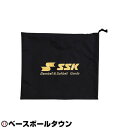 SSK エスエスケイ 野球用品 審判用品 マスク収納袋 野球・ソフトボール P100 メール便可 【365日あす楽対応】