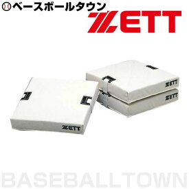 ZETT ゼット 軟式野球用 フトンベース(3枚1組) ZBV11