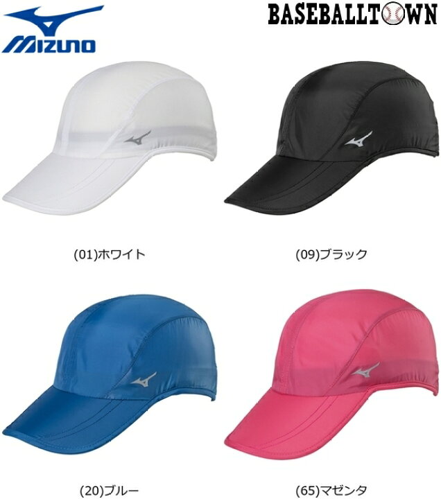楽天市場 20円で送料無料 ミズノ ランニングキャップ 男女兼用 J2mw8501 ランニング アクセサリー キャップ 野球用品ベースボールタウン