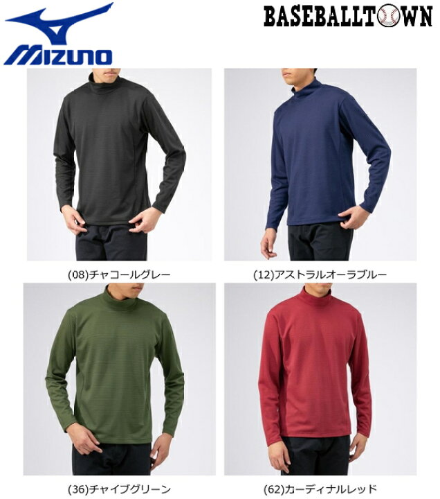 楽天市場 最大10 引クーポン ミズノ ブレスサーモミニボーダーハイネックシャツ メンズ B2ma9540 トラベルウエア シャツ 野球用品ベースボールタウン 楽天市場 最大10 引クーポン ミズノ ブレスサーモミニボーダーハイネックシャツ メンズ B2ma9540 トラベルウエア シャツ 野球用品ベースボールタウン