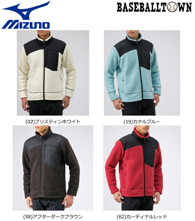 楽天市場】ミズノ MIZUNO ポーラテックボアフリースジャケット メンズ  