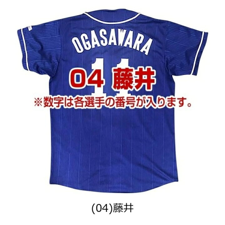 楽天市場】ミズノ MIZUNO Dragonsレプリカユニフォーム ビジター/番号 