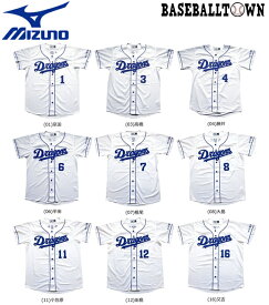 楽天市場 中日ドラゴンズ ユニフォームの通販