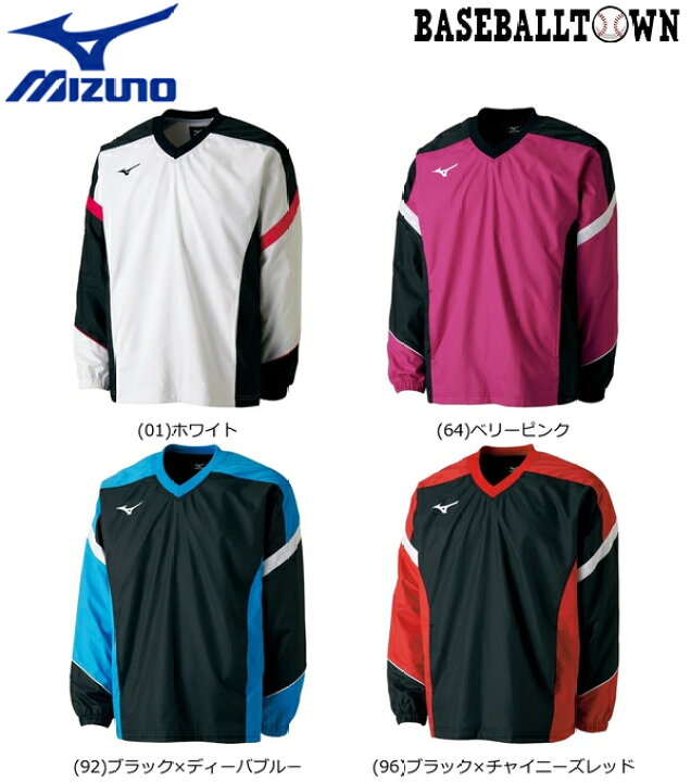 楽天市場】ミズノ MIZUNO ウィンドブレーカーシャツ 裏メッシュ 男女  