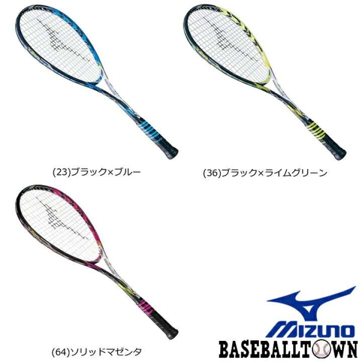 楽天市場】【フレームのみ】 ミズノ MIZUNO ジスト Z-05 ソフトテニス 