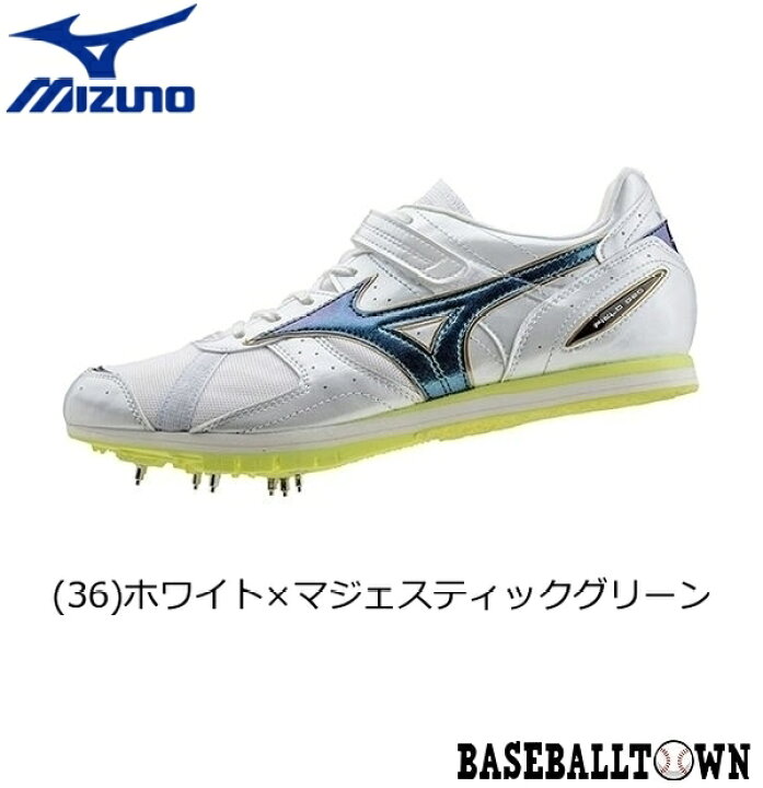 楽天市場】ミズノ MIZUNO フィールドジオAJ 陸上競技 U1GA1541 陸上 