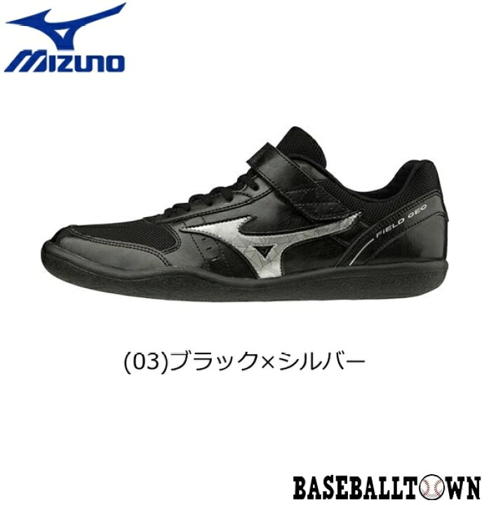 楽天市場】ミズノ MIZUNO フィールドジオTH 陸上競技 男女兼用 