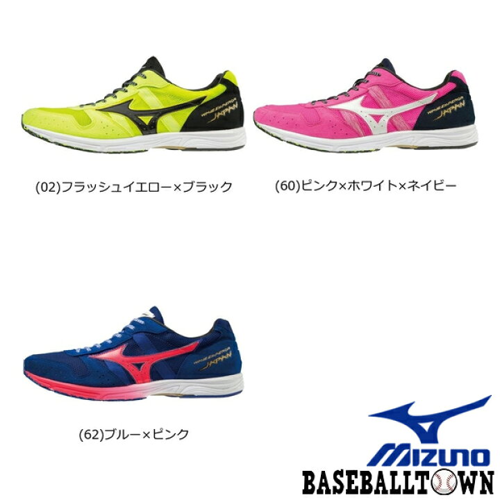 楽天市場】ミズノ MIZUNO ウエーブエンペラーJAPAN 4 レーシング 男女 