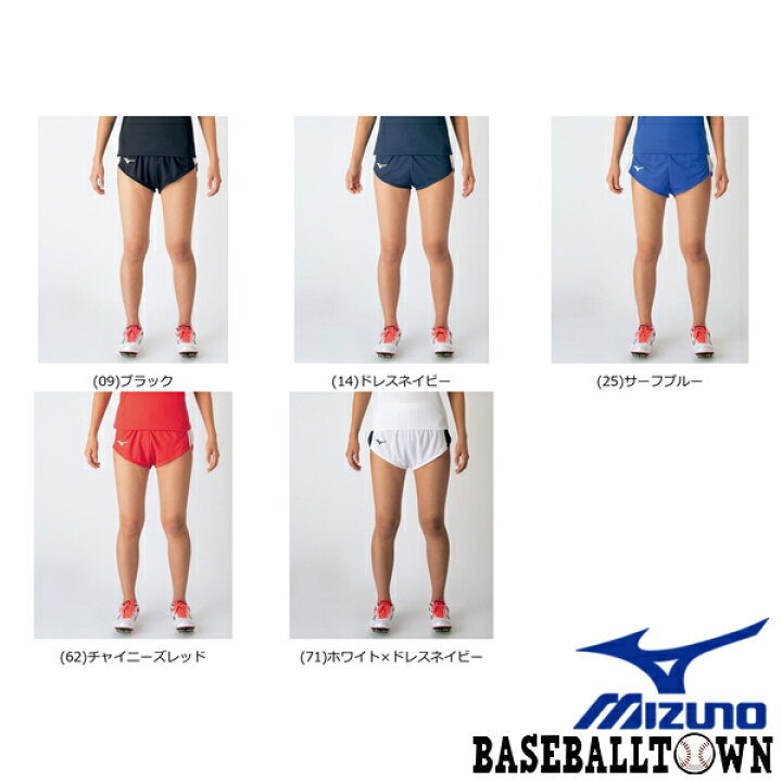 楽天市場】ミズノ MIZUNO レーシングパンツ 陸上競技 レディース 