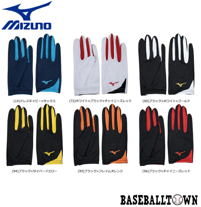 楽天市場】ミズノ MIZUNO レーシンググローブ 男女兼用 U2MY9502 陸上 