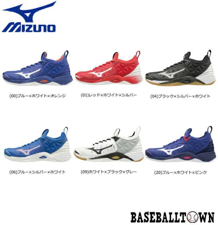楽天市場】ミズノ MIZUNO ウエーブモーメンタム バレーボール 男女兼用  