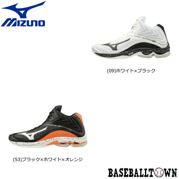 楽天市場 1 10 火 以降発送予定 最大10 引クーポン ミズノ ウエーブライトニングz6 Mid バレーボール 男女兼用 V1ga05 バレーボール シューズ ウイングスパイカー オールラウンドプレーヤー 野球用品ベースボールタウン 楽天市場 1 10 火 以降発送予定 最大10 引クーポン ミズノ ウエーブライトニングz6 Mid バレーボール 男女兼用 V1ga05 バレーボール シューズ ウイングスパイカー オールラウンドプレーヤー 野球用品ベースボールタウン