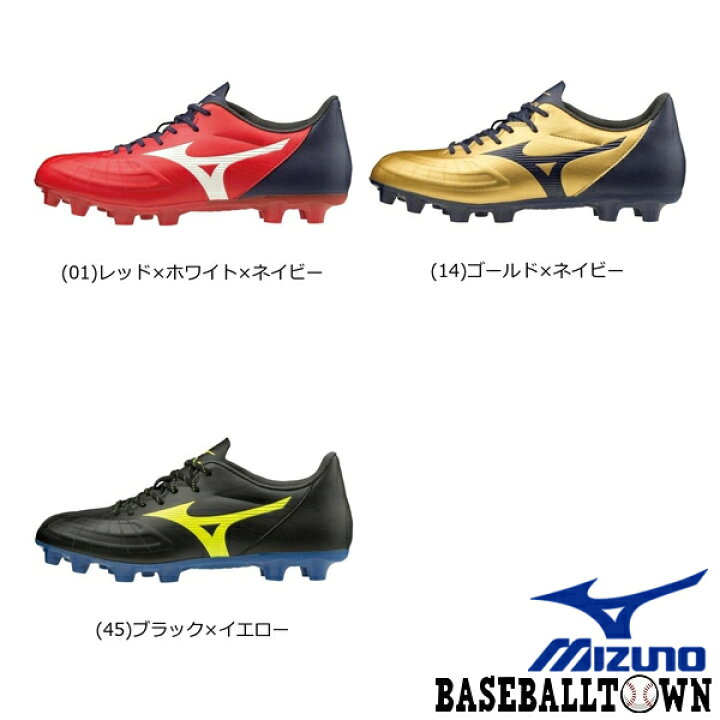楽天市場】ミズノ MIZUNO レビュラ3 SELECT+ サッカースパイク 男女 