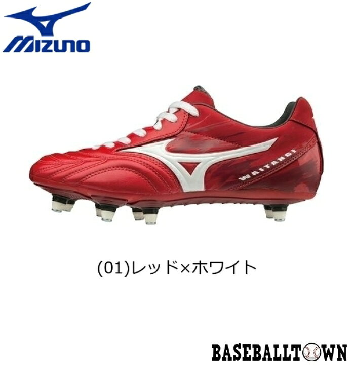 楽天市場】ミズノ MIZUNO ワイタンギPS ラグビー 男女兼用 R1GA1900 