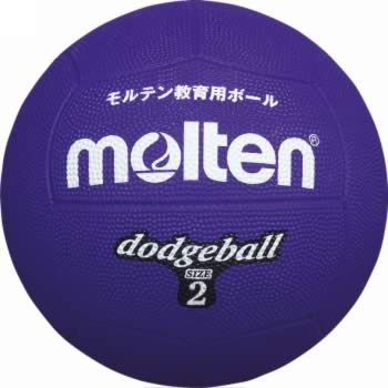 molten 2点で10％引クーポン 人気の製品 モルテン ドッジボール ゴムドッジ 新年の贈り物 紫 取寄 D2V RakutenスーパーSALE スーパーSALE 2号球