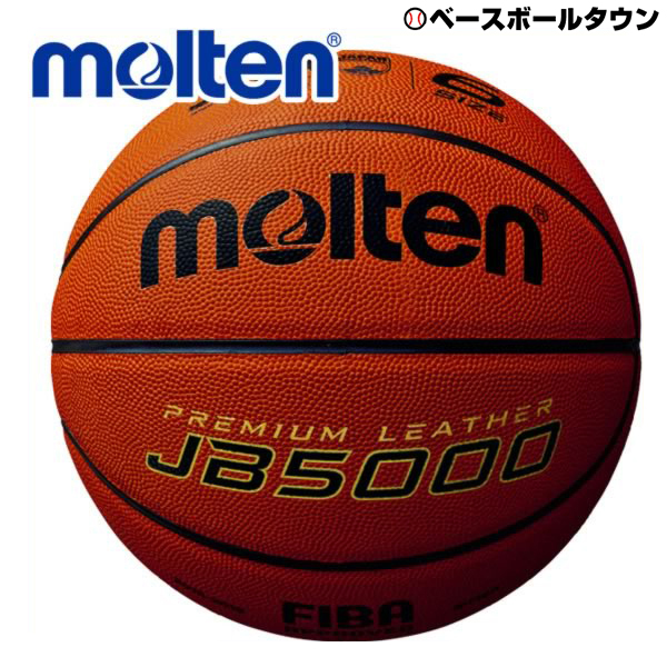 モルテン バスケットボール 6号球 バスケットボール5000 JB5000 国際公認球 検定球 B6C5000