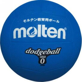 モルテン ドッジボール 0号球 青 幼児・小学校低学年向けミニサイズ(直径約16cm) D0B