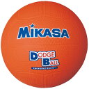 【最大P10倍】20%OFF 最大10%引クーポン ミカサ 教育用ドッジボール1号 D1-O 小学生