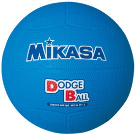 ドッジボール ミカサ 教育用 2号 ブルー D2-BL