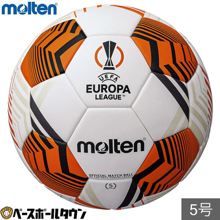 楽天市場】40%OFF モルテン サッカーボール 5号球 UEFAヨーロッパ  