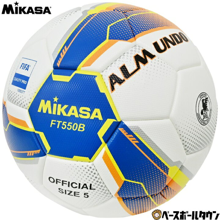 楽天市場】サッカーボール 5号球 ミカサ MIKASA ALMUNDO 検定球 国際 
