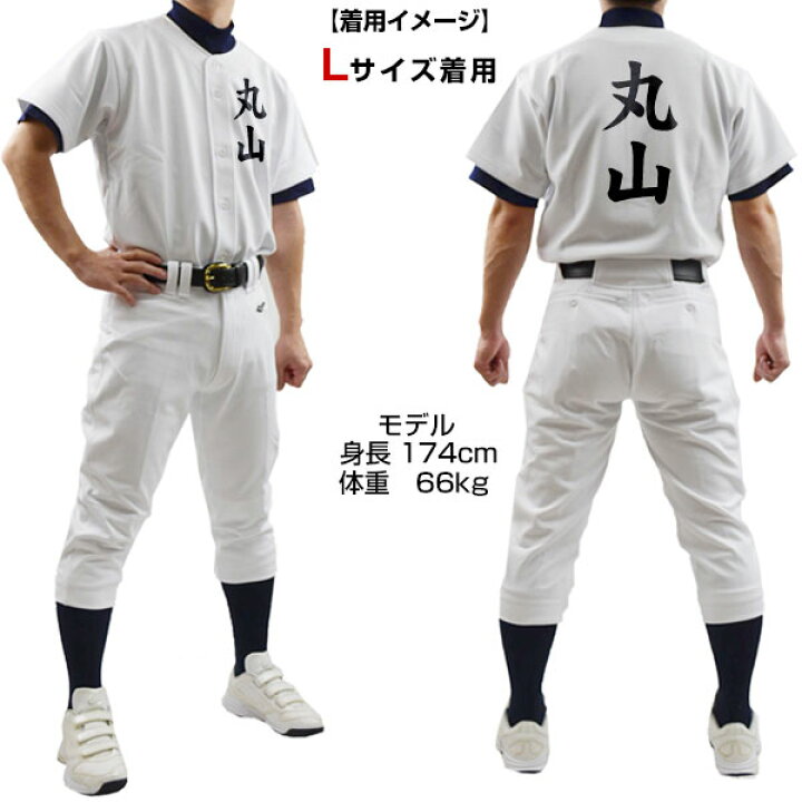楽天市場 最大2千円offクーポン 名前入り 名入れ 野球 ユニフォーム 上下セット ミズノ ネームプリント 練習着 シャツ パンツ 丈夫 防汚 ラバープリント マーク ネーム入り メンズ ウェア 野球用品ベースボールタウン