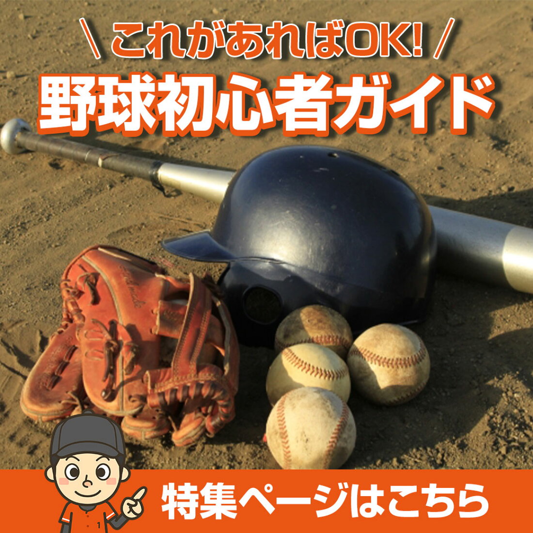 楽天市場 | 野球用品ベースボールタウン - 365日出荷＆全品送料無料 