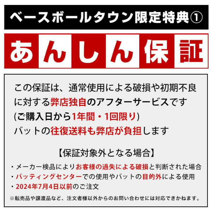 楽天市場】【グリップテープ贈呈】【1年保証＆交換送料無料】 野球 