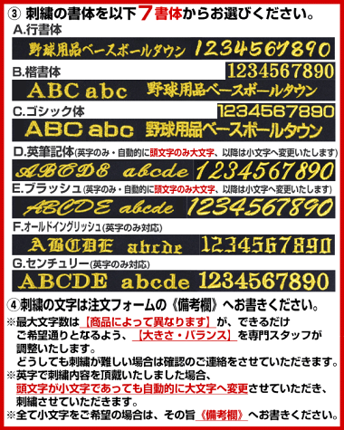 ポケット取り外し可能なバッグ対応デカ文字刺繍入りバッグ用刺繍オプション本体別売り刺しゅうネーム加工名前入れ卒業卒団記念品贈りものギフトプレゼントにセールSALE