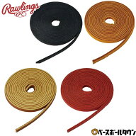 ローリングス Rawlings グラブレース 180cm EAOL6S22 グローブ 替え紐 【365日あす楽対応】