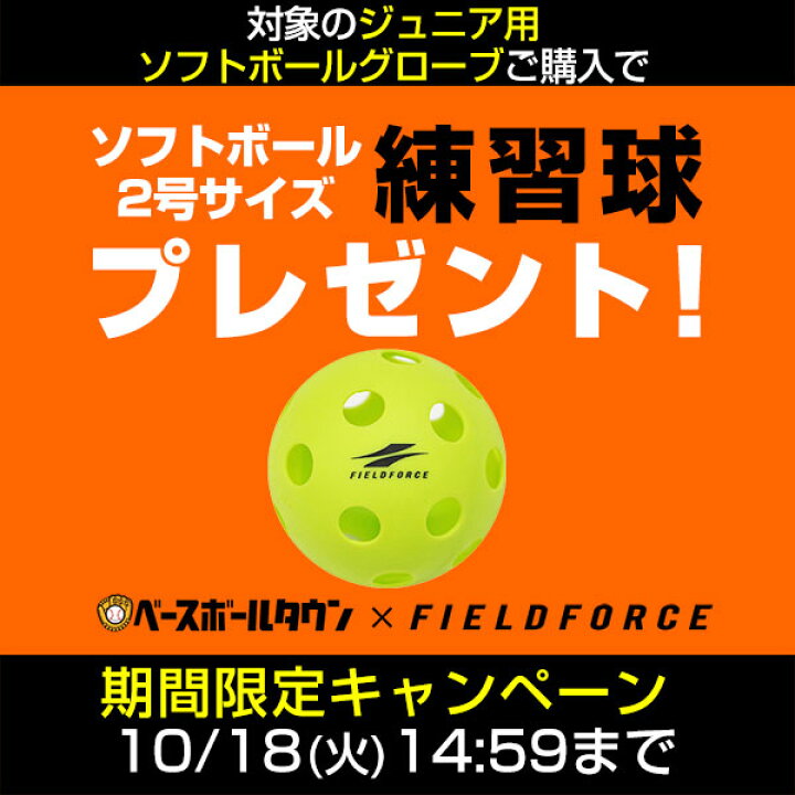 穴あき球おまけ ミズノ セレクトナイン Soft Plus サイズss 1年生 2年生 1ajgs150 ジュニア ソフトボール グローブ 交換無料 全商品オープニング価格 穴あき球おまけ ミズノ セレクトナイン Soft Plus サイズss 1年生 2年生 1ajgs150 ジュニア ソフトボール グローブ 交換無料 全商品オープニング価格