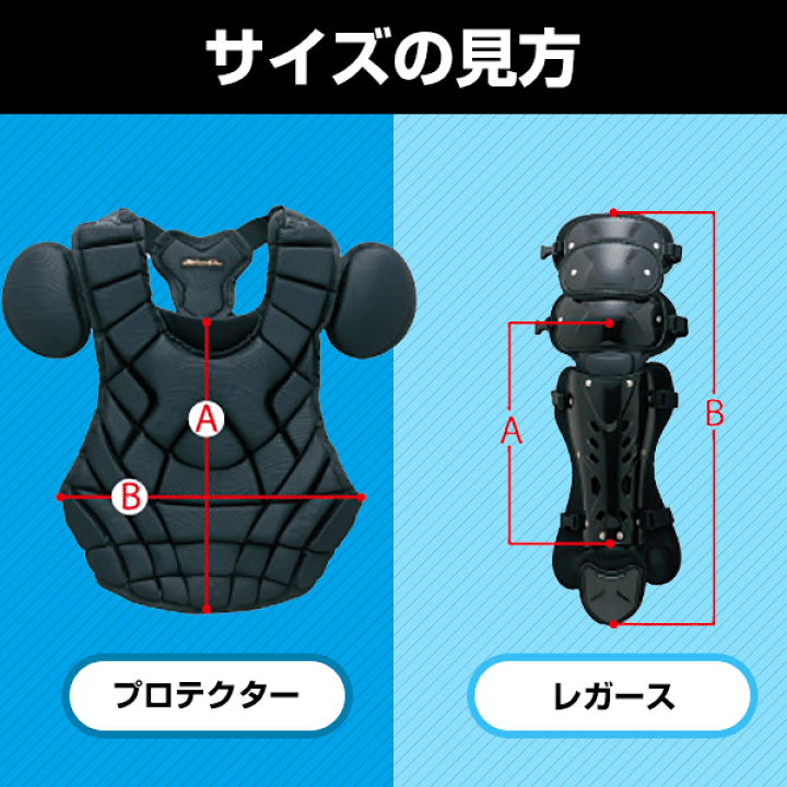MIZUNO ミズノ 軟式少年用 キャッチャー 防具 プロテクター レガース