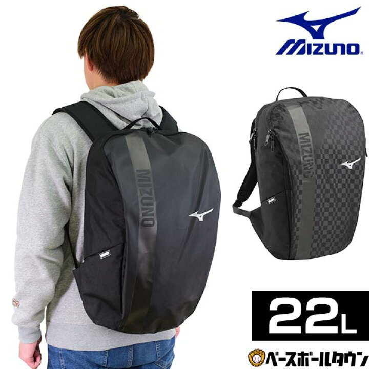楽天市場 全品5 Offクーポン 野球 ソフトボール ミズノ Global バックパック22 約22l 33gd1003 展示会限定品 バッグ かばん リュックサック 野球用品ベースボールタウン 楽天市場 全品5 Offクーポン 野球 ソフトボール ミズノ Global バックパック22 約22l 33gd1003 展示会限定品 バッグ かばん リュックサック 野球用品ベースボールタウン
