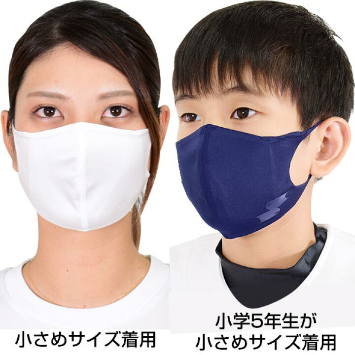 楽天市場】最大10%引クーポン SSK 吸汗速乾&やわらかスポーツマスク アンダーシャツ生地 ジュニア 大人 日本製 飛沫飛散防止 洗えるマスク 息がしやすい SCBEMA4 SCBEMA4L SCBEMA4J カラーマスク 大きめ ふつう 小さめ メール便可 : 野球用品ベースボールタウン 楽天市場】最大10%引クーポン SSK 吸汗速乾&やわらかスポーツマスク アンダーシャツ生地 ジュニア 大人 日本製 飛沫飛散防止 洗えるマスク 息がしやすい SCBEMA4 SCBEMA4L SCBEMA4J カラーマスク 大きめ ふつう 小さめ メール便可 : 野球用品ベースボールタウン