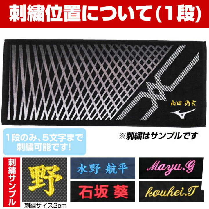 平野 休憩する 位置づける 名 入れ タオル ミズノ 気配りのある びっくりする 雇用