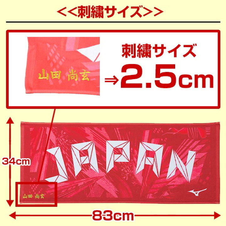 楽天市場】最大10%引クーポン 文字刺繍代金込み ミズノ 今治製タオル フェイスタオル 箱入り JAPANロゴ 文字刺繍サービス スポーツタオル 名入れ ネーム加工 卒業 卒団 記念品 32JY0505 卒業記念品 卒団記念品 : 野球用品ベースボールタウン 楽天市場】最大10%引クーポン 文字刺繍代金込み ミズノ 今治製タオル フェイスタオル 箱入り JAPANロゴ 文字刺繍サービス スポーツタオル 名入れ ネーム加工 卒業 卒団 記念品 32JY0505 卒業記念品 卒団記念品 : 野球用品ベースボールタウン