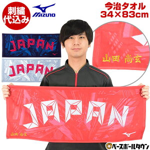 ミズノ タオル 名入れの人気商品 通販 価格比較 価格 Com