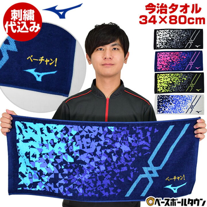 市場 ミズノ フェイスタオル ホワイト×フレイムオレンジ 32JY9120 市場 ミズノ フェイスタオル ホワイト×フレイムオレンジ 32JY9120