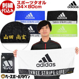 楽天市場 Adidas タオル 名入れの通販