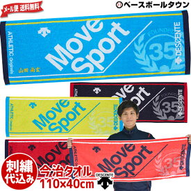 楽天市場 名入れタオル ムーブスポーツの通販