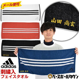 楽天市場 名入れ タオル 柄ストライプ スポーツ アウトドア の通販