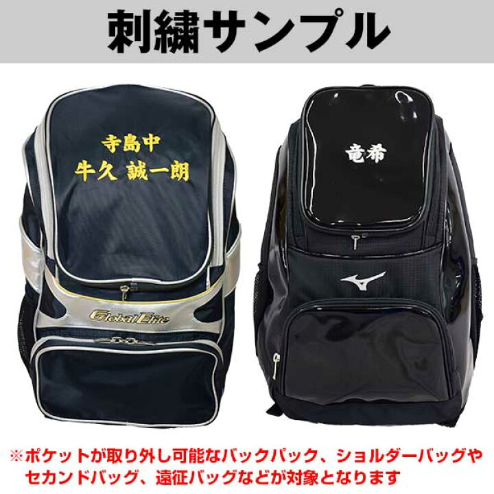 楽天市場】本体別売り バッグ用刺繍オプション ポケット取り外し可能な  